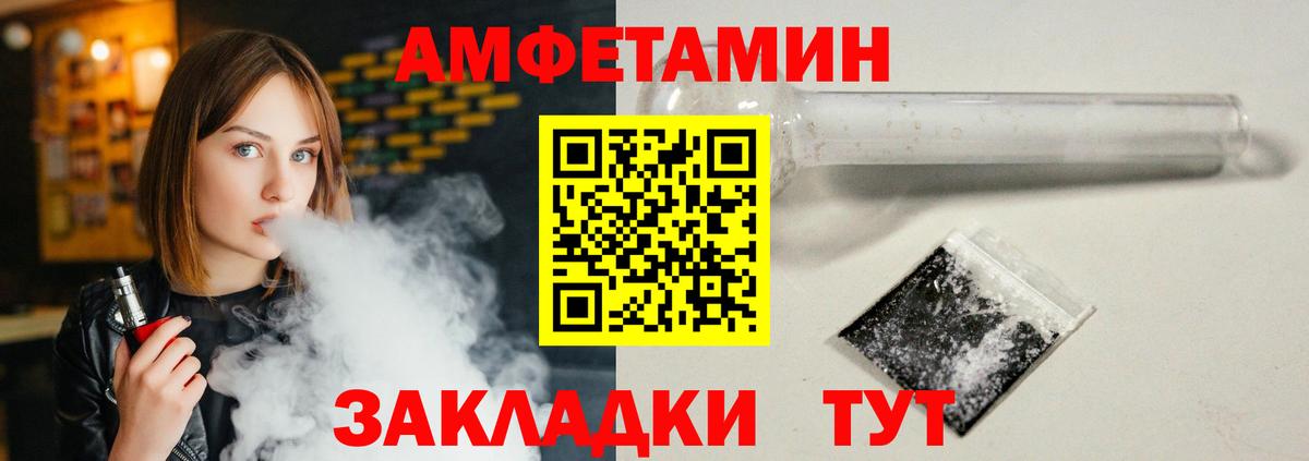 АМФ 97% Спасск-Дальний