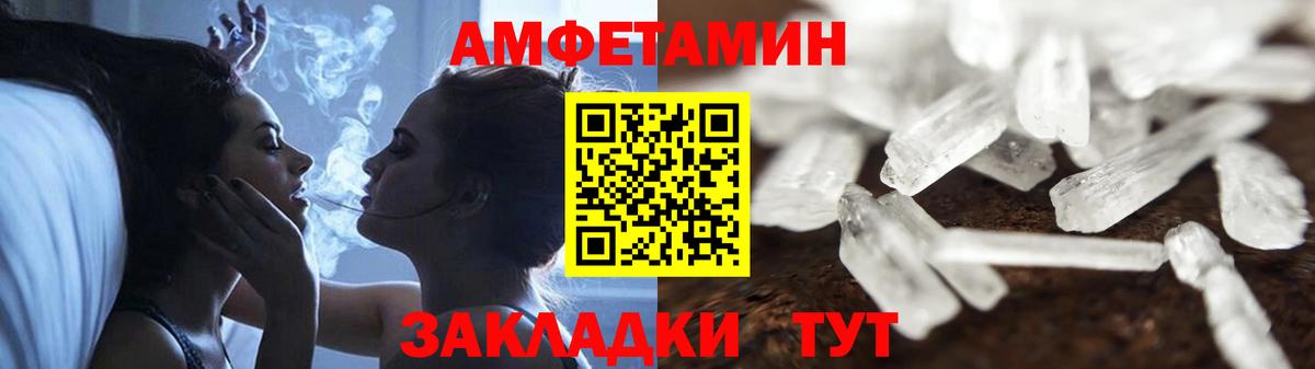 Амфетамин  Амфетамин Розовый  Вход с VPN  Спасск-Дальний 