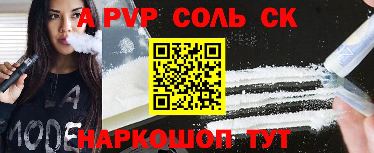 Альфа ПВП мука Спасск-Дальний