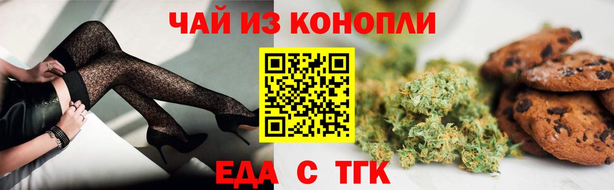 Cannafood марихуана Спасск-Дальний