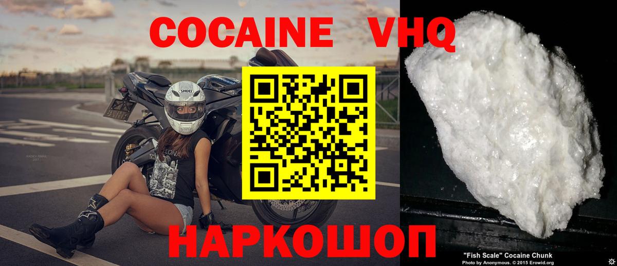 COCAIN Перу Спасск-Дальний