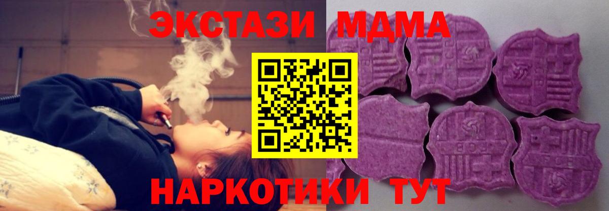 ЭКСТАЗИ 280мг  Ecstasy бентли  Спасск-Дальний  Экстази  Вход с VPN 