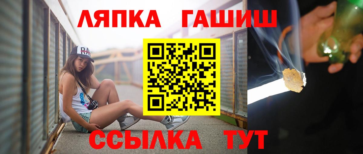 Спасск-Дальний  Гашиш гарик  Вход с VPN  ГАШИШ ice o lator 