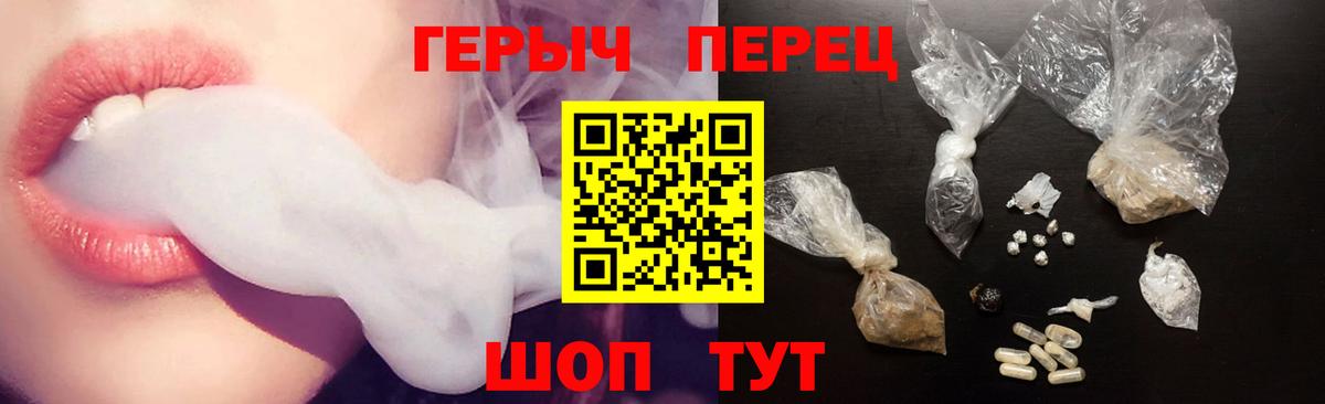 ГЕРОИН белый  Вход с VPN  Спасск-Дальний 