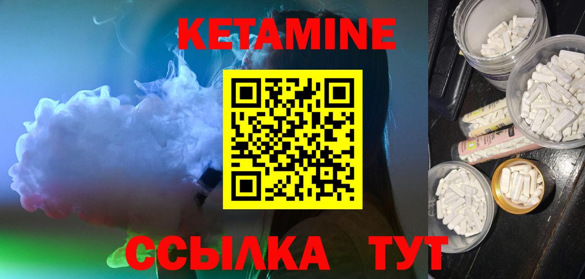Спасск-Дальний  КЕТАМИН VHQ  Вход с VPN  КЕТАМИН VHQ 