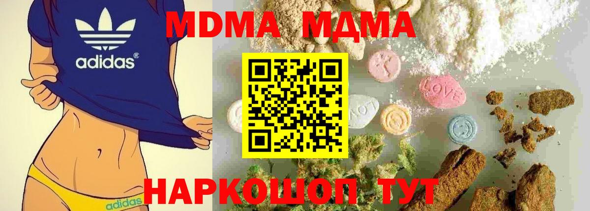 Спасск-Дальний  MDMA Molly  MDMA  МДМА crystal  Вход с VPN 
