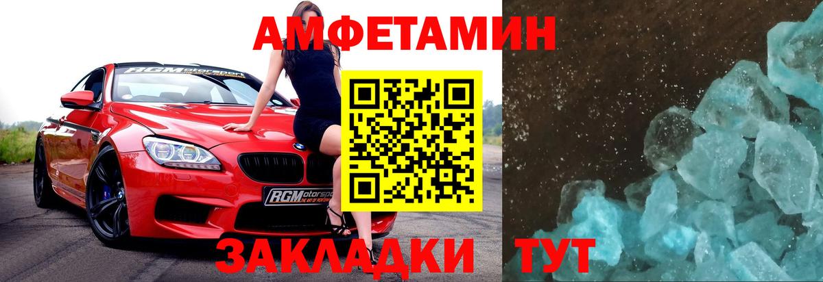 Первитин пудра  Первитин  Спасск-Дальний  Вход с VPN 