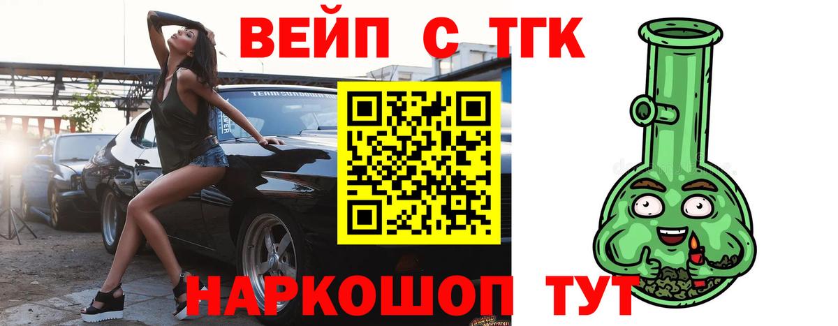наркотики  Вход с VPN  ТГК жижа  Спасск-Дальний  Дистиллят ТГК вейп 
